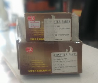 یاتاقان ثابت و متحرک لیفان X60 (سایز 0/25) - یک دست کامل